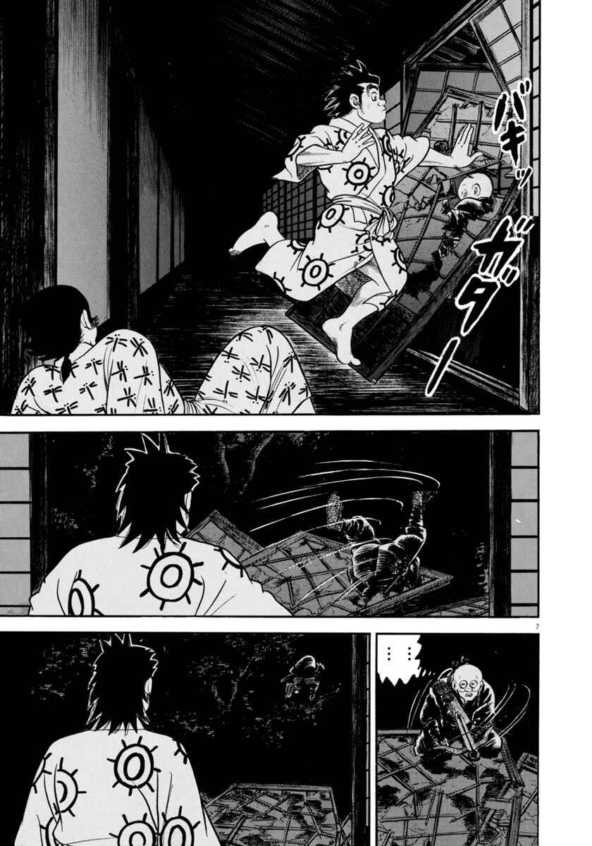 Page 6 Chapter 309 Azumi