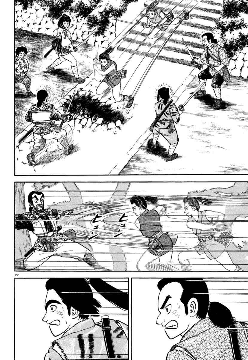 Page 22 Chapter 189 Azumi
