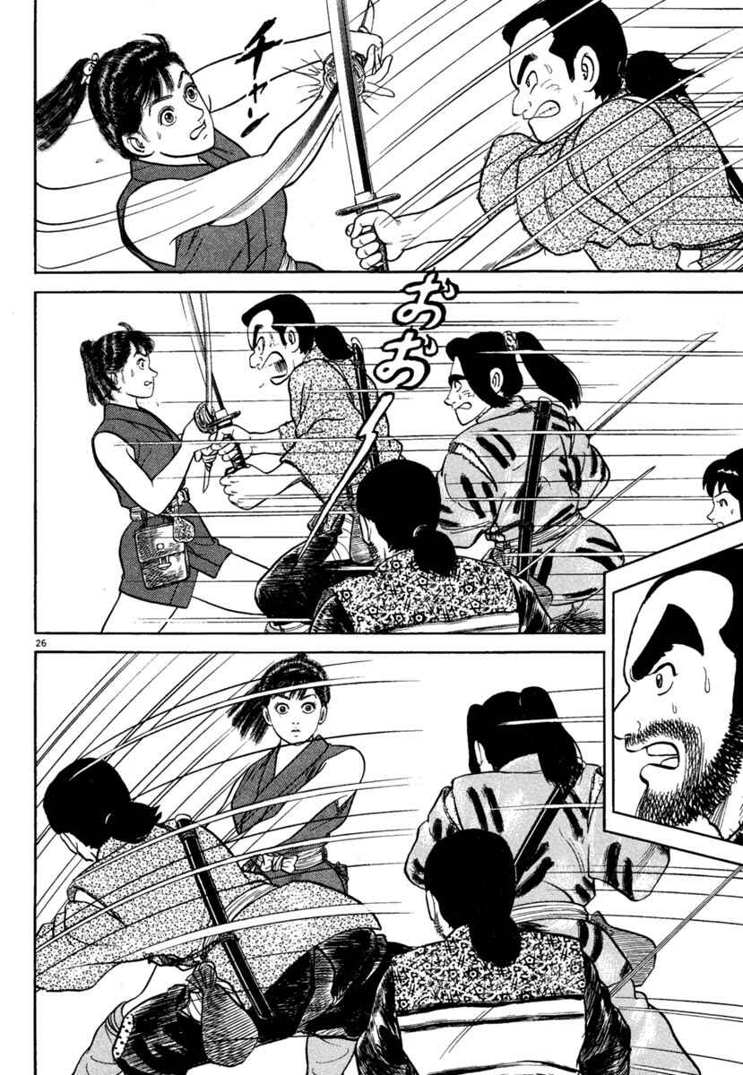 Page 26 Chapter 189 Azumi
