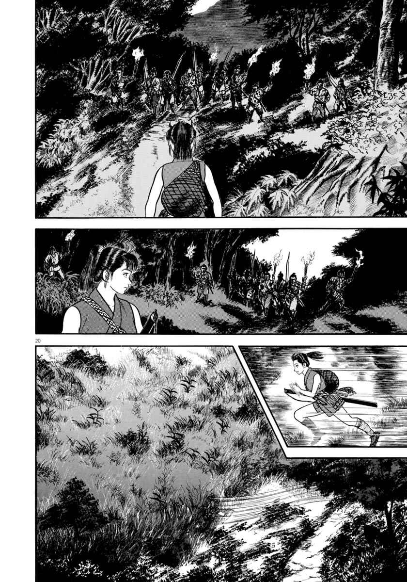 Page 18 Chapter 304 Azumi