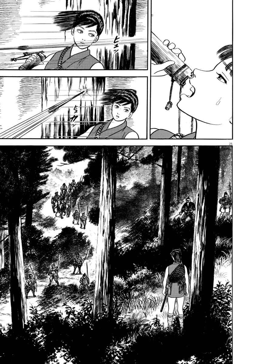 Page 23 Chapter 304 Azumi