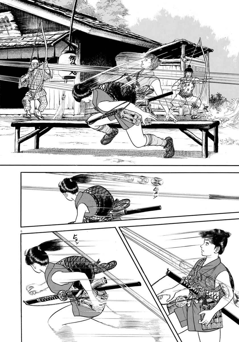 Page 6 Chapter 304 Azumi
