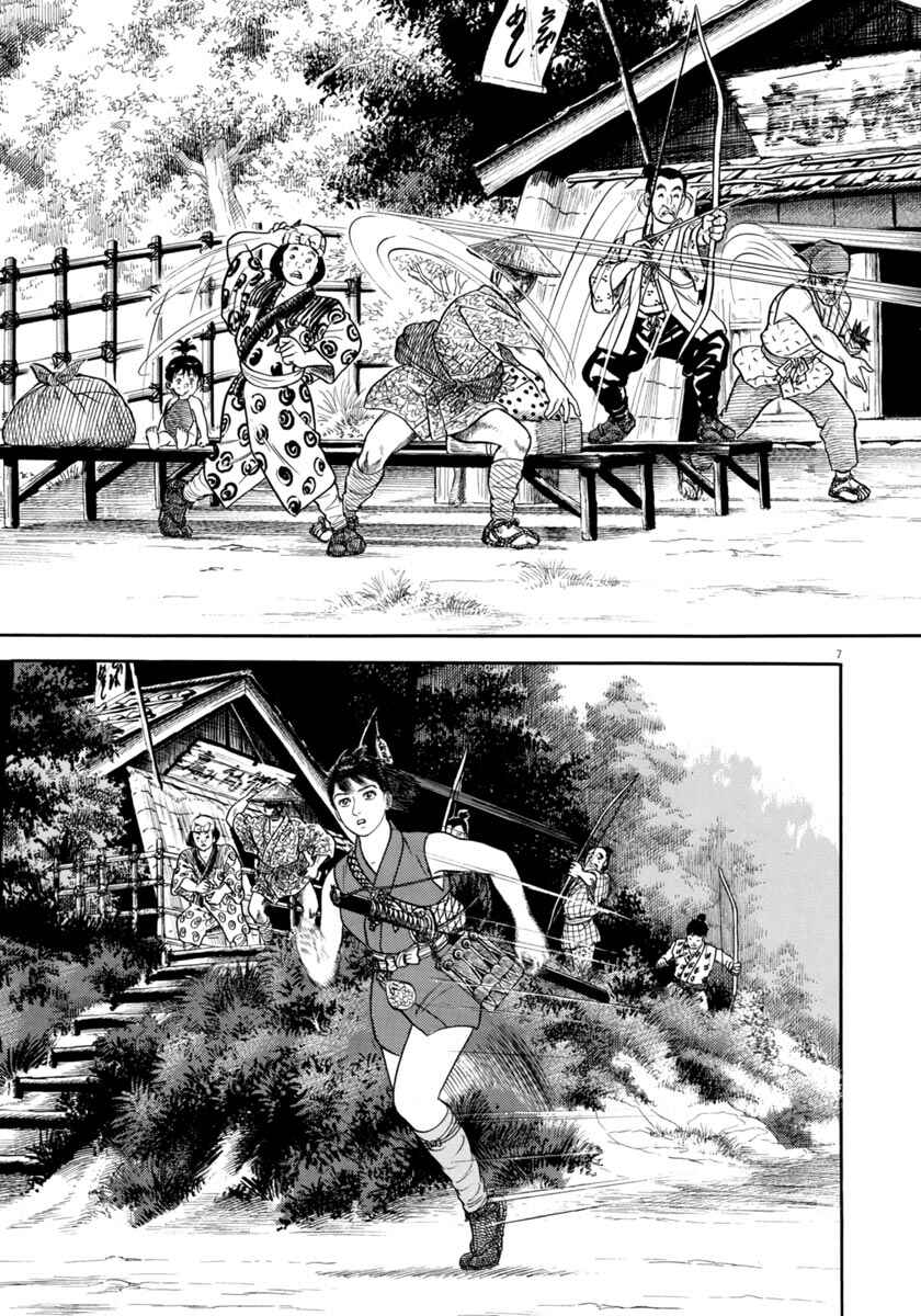 Page 7 Chapter 304 Azumi