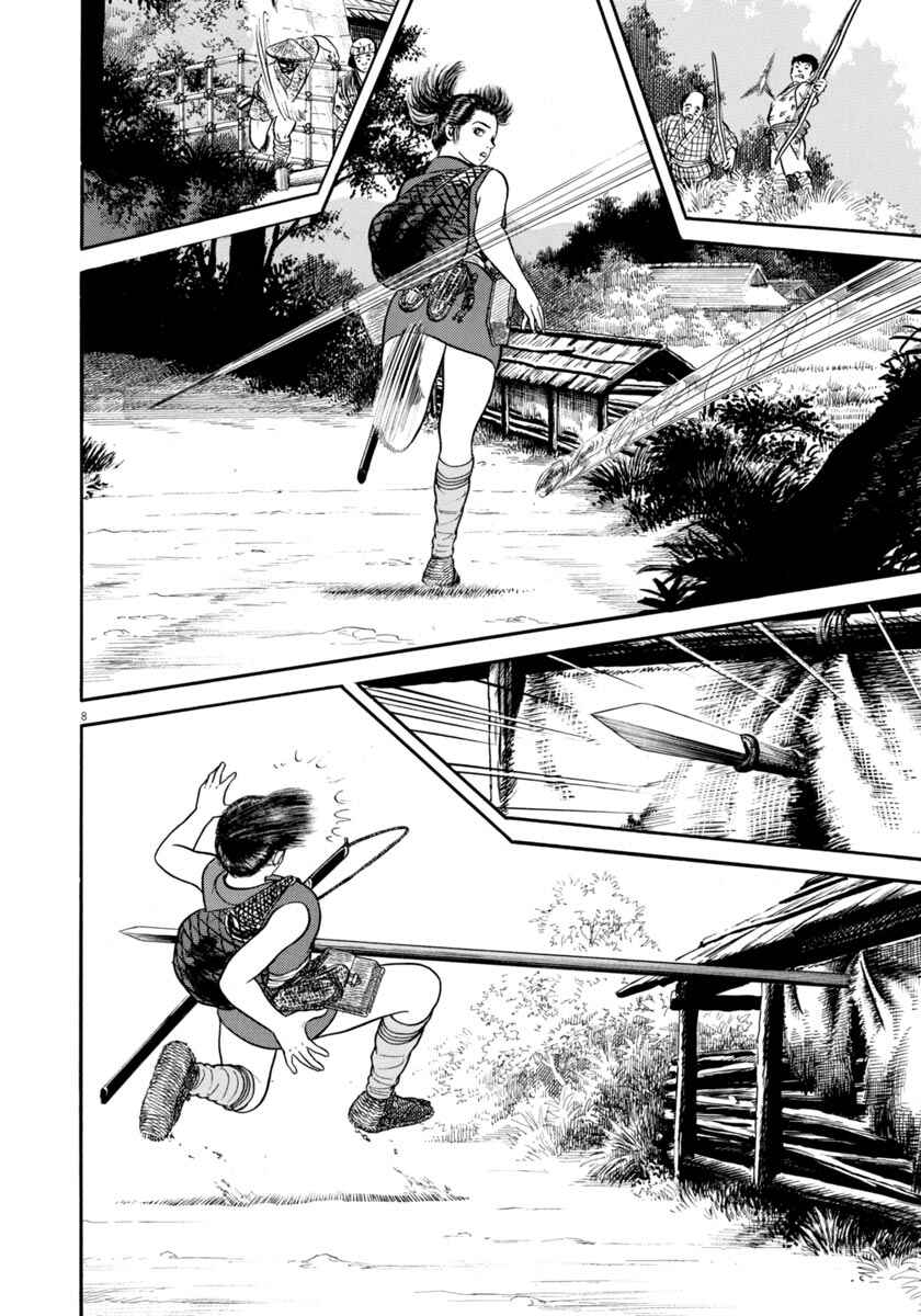 Page 8 Chapter 304 Azumi