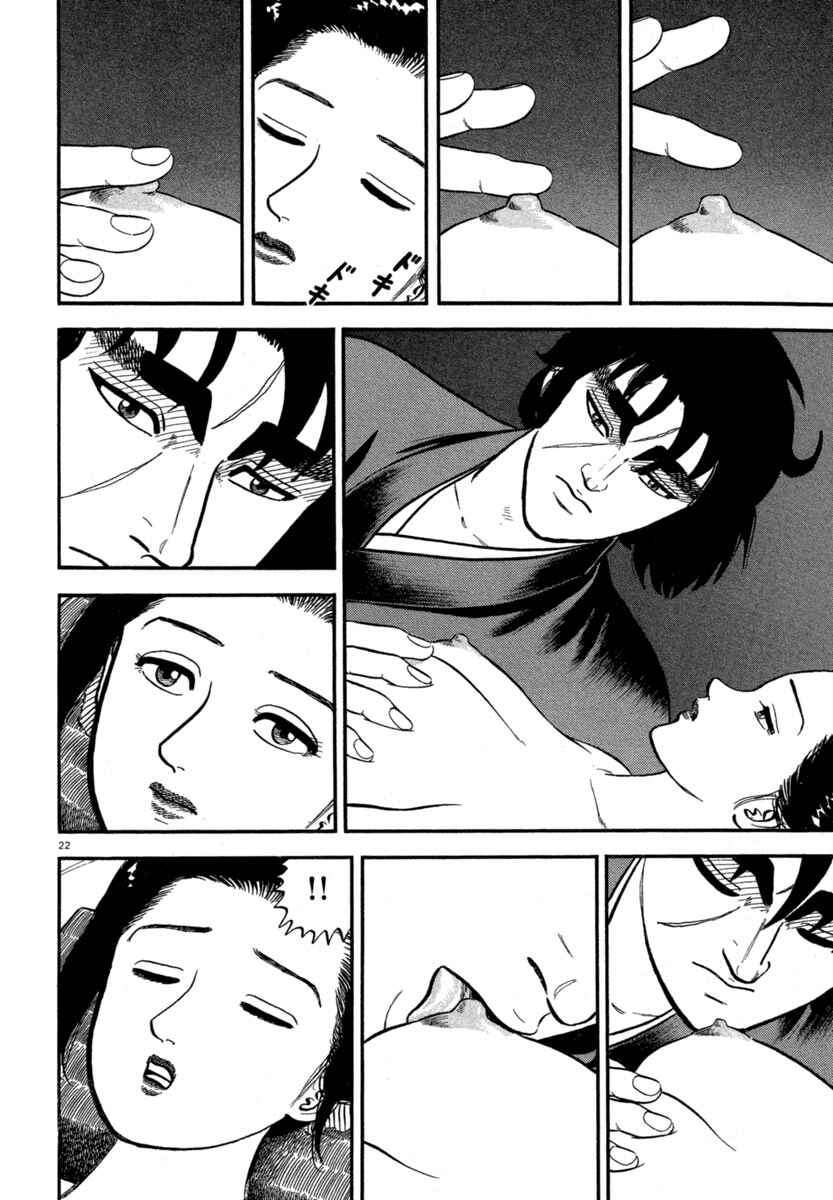 Page 22 Chapter 122 Azumi