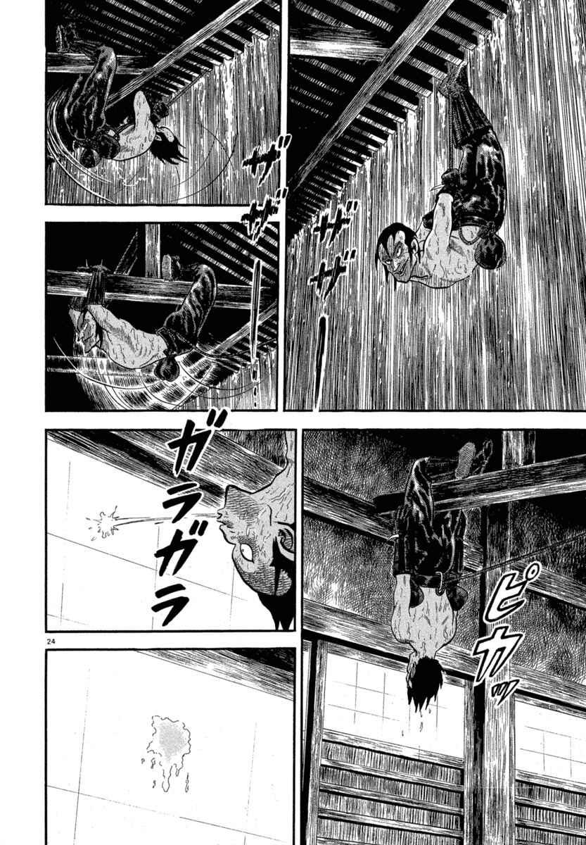 Page 24 Chapter 122 Azumi