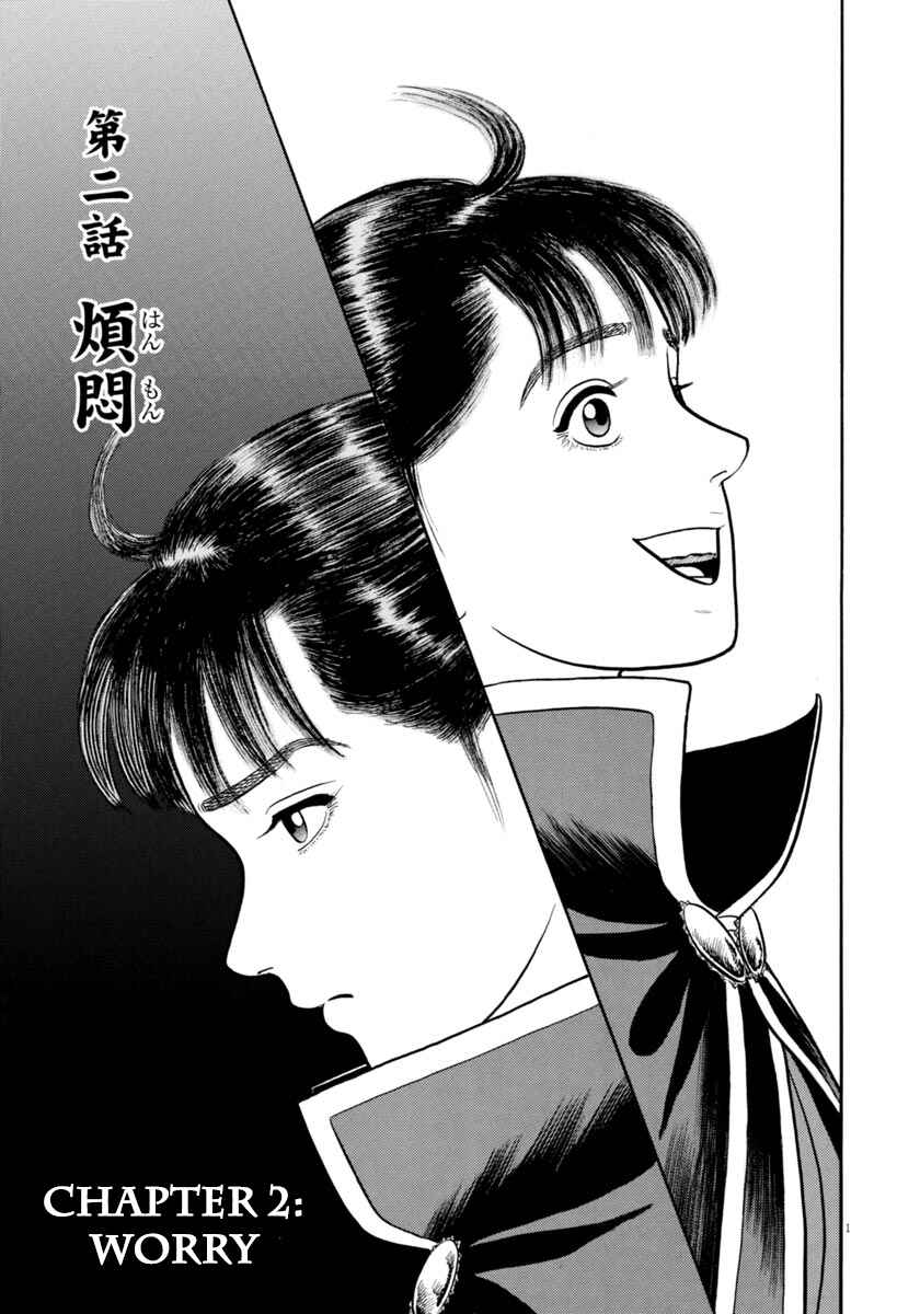 Page 1 Chapter 335 Azumi