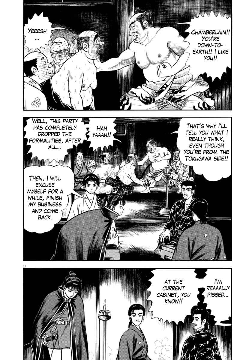 Page 14 Chapter 335 Azumi