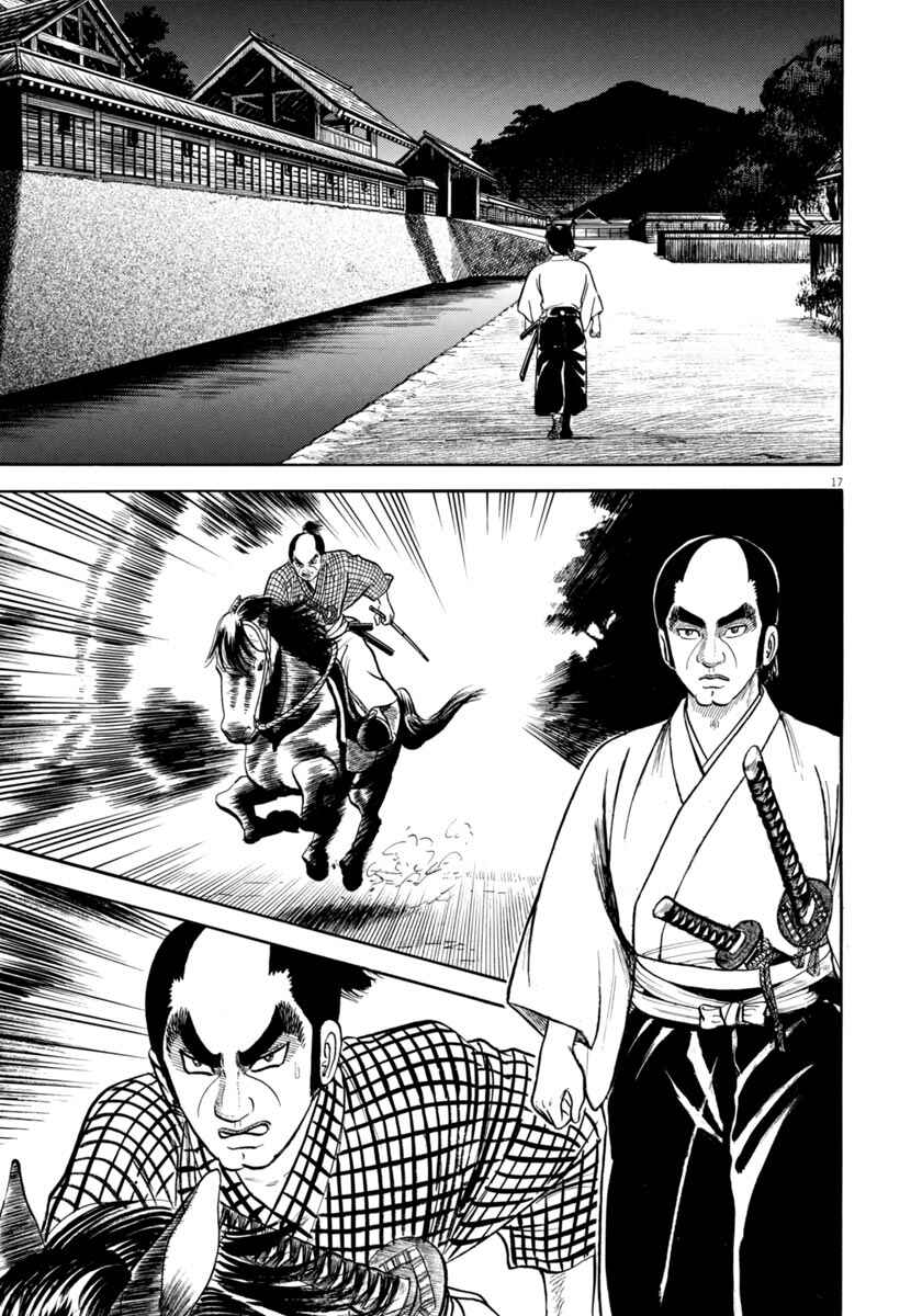 Page 17 Chapter 335 Azumi