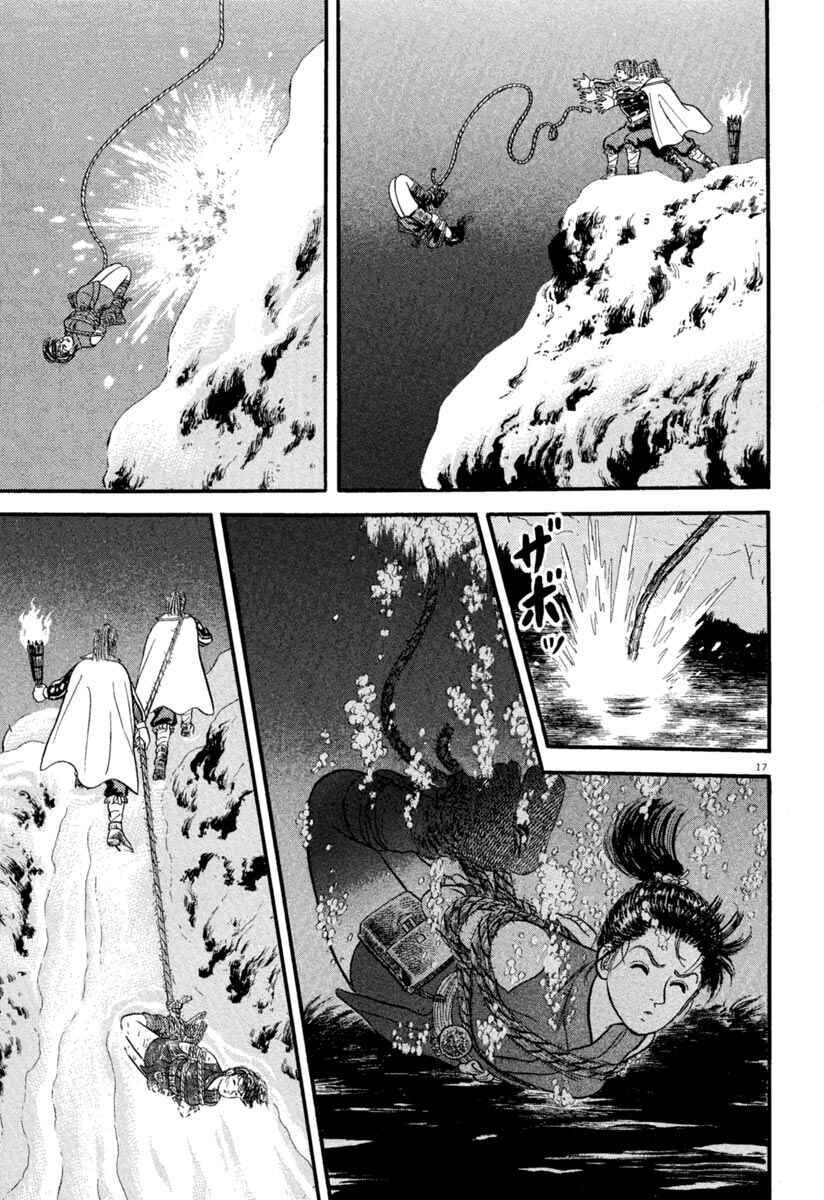 Page 17 Chapter 154 Azumi