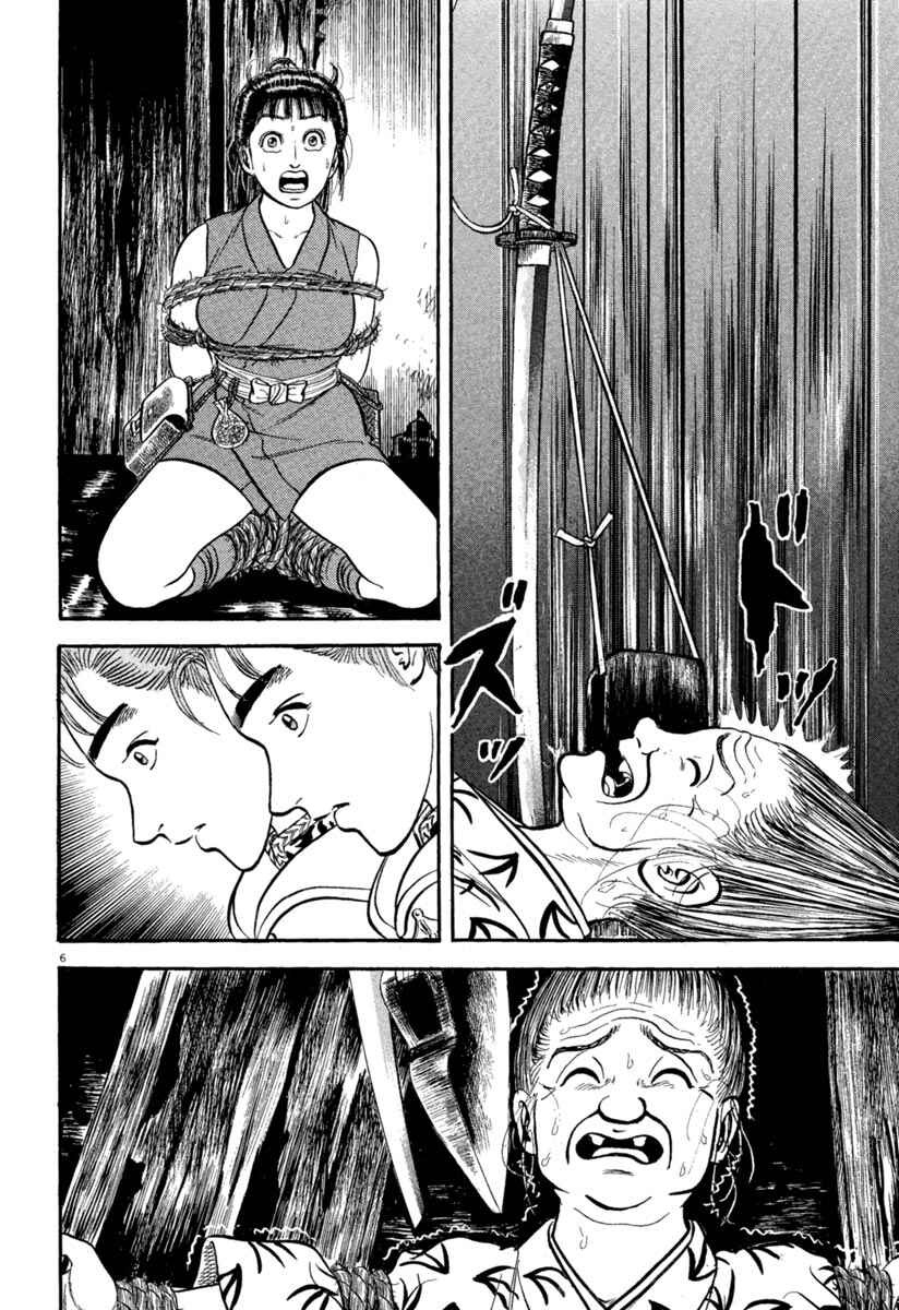 Page 6 Chapter 154 Azumi