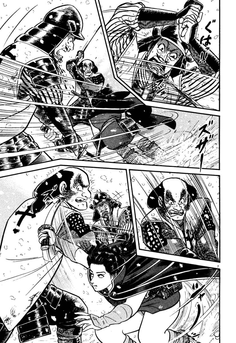 Page 7 Chapter 166 Azumi