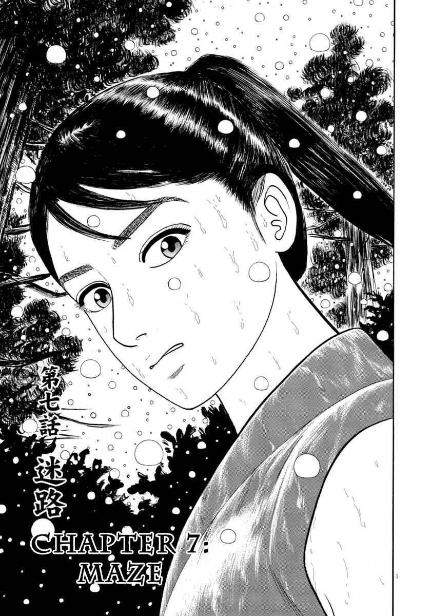 Page 1 Chapter 311 Azumi