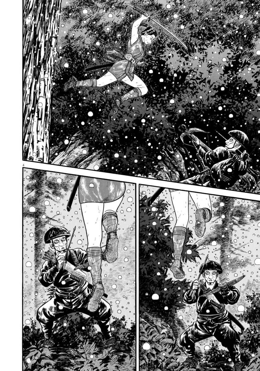 Page 4 Chapter 311 Azumi