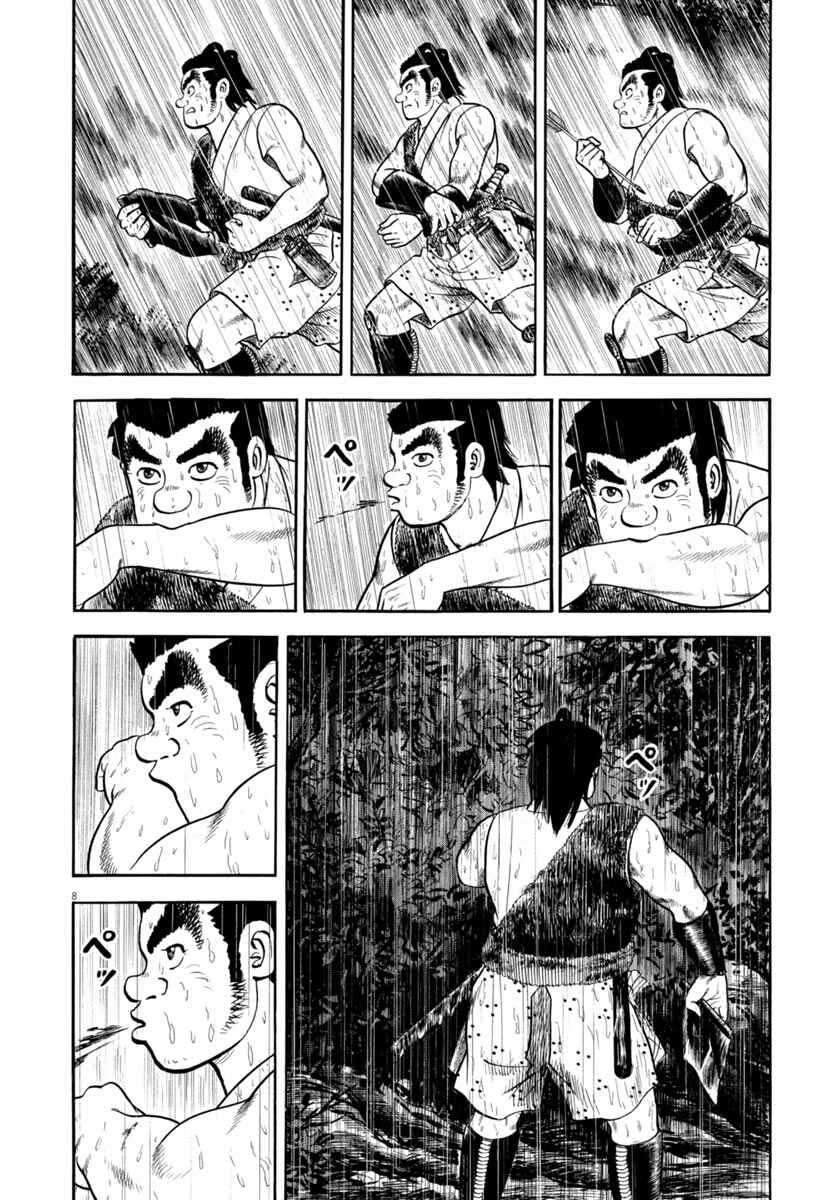 Page 8 Chapter 311 Azumi