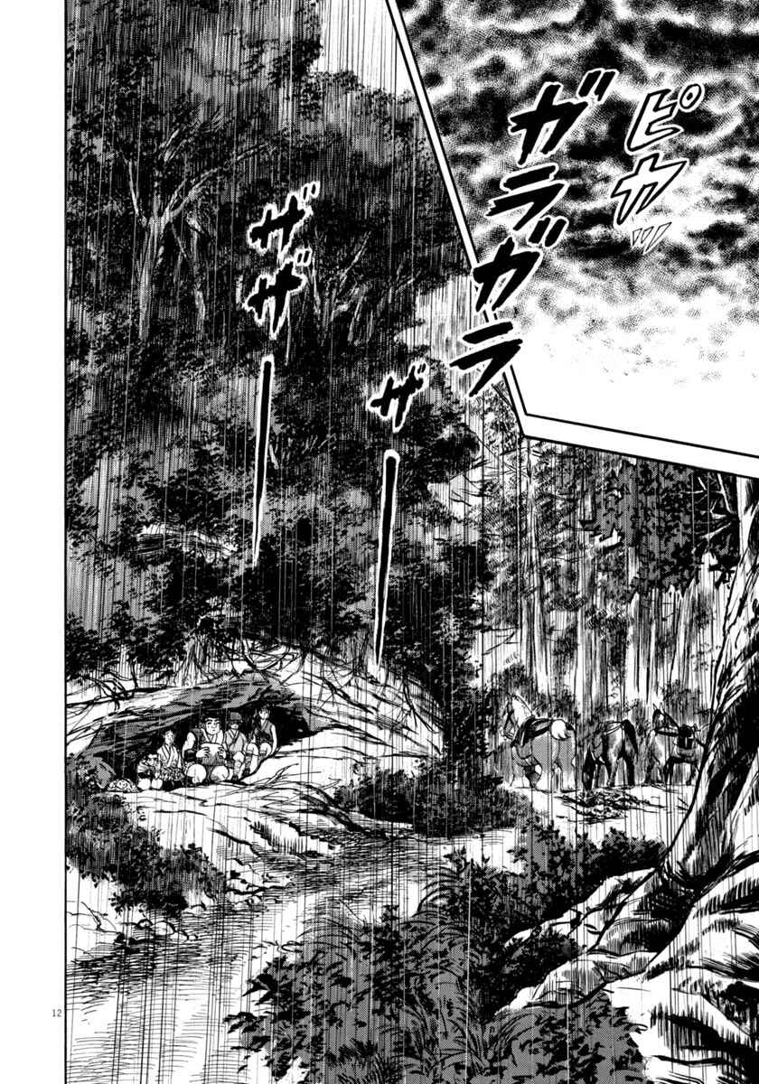 Page 12 Chapter 310 Azumi