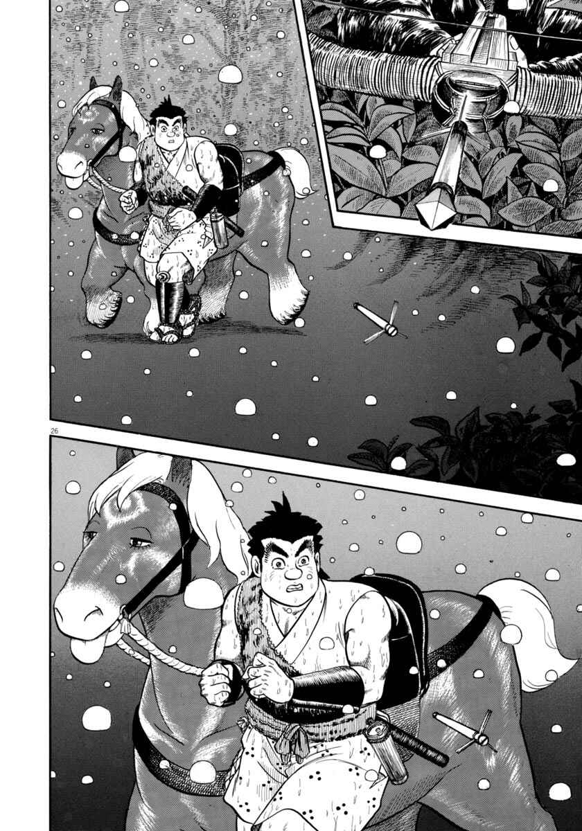 Page 26 Chapter 310 Azumi