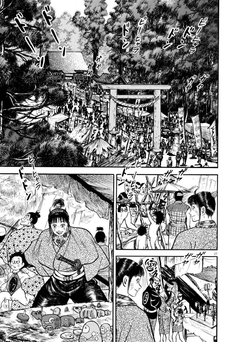 Page 27 Chapter 300 Azumi