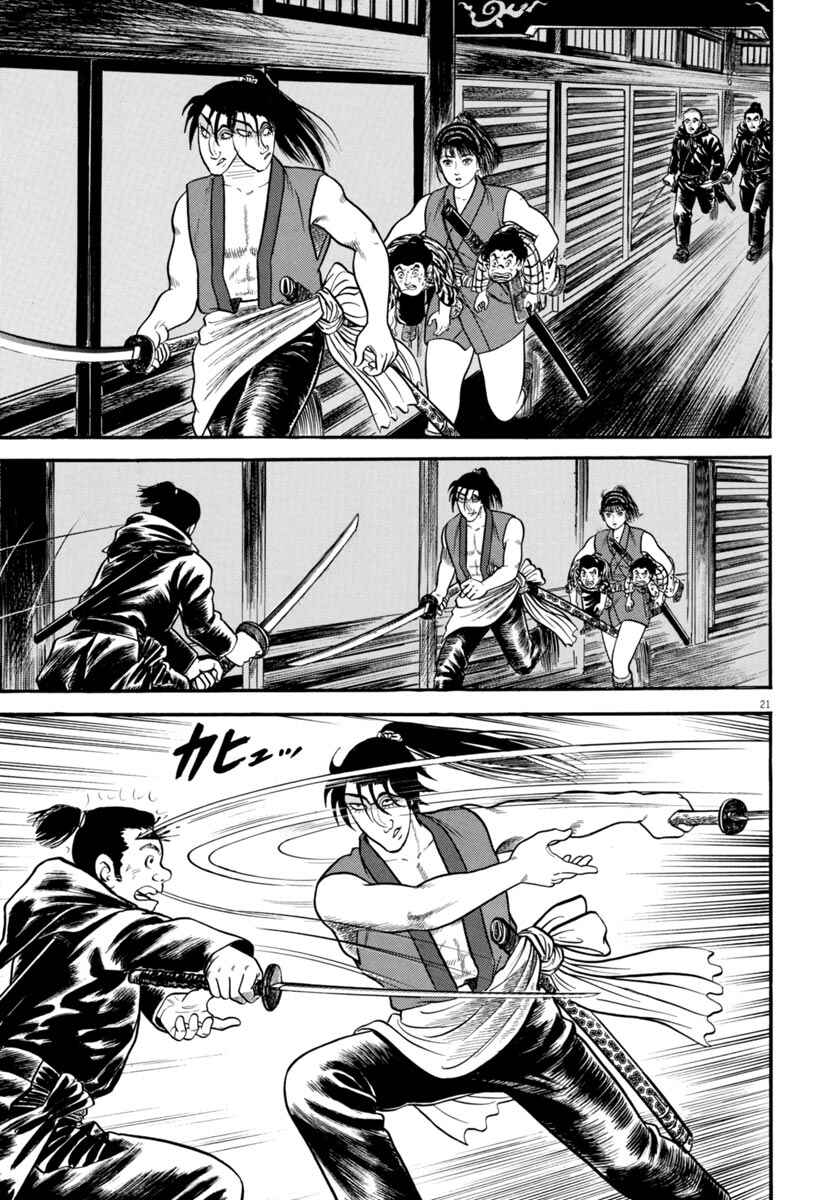 Page 21 Chapter 282 Azumi