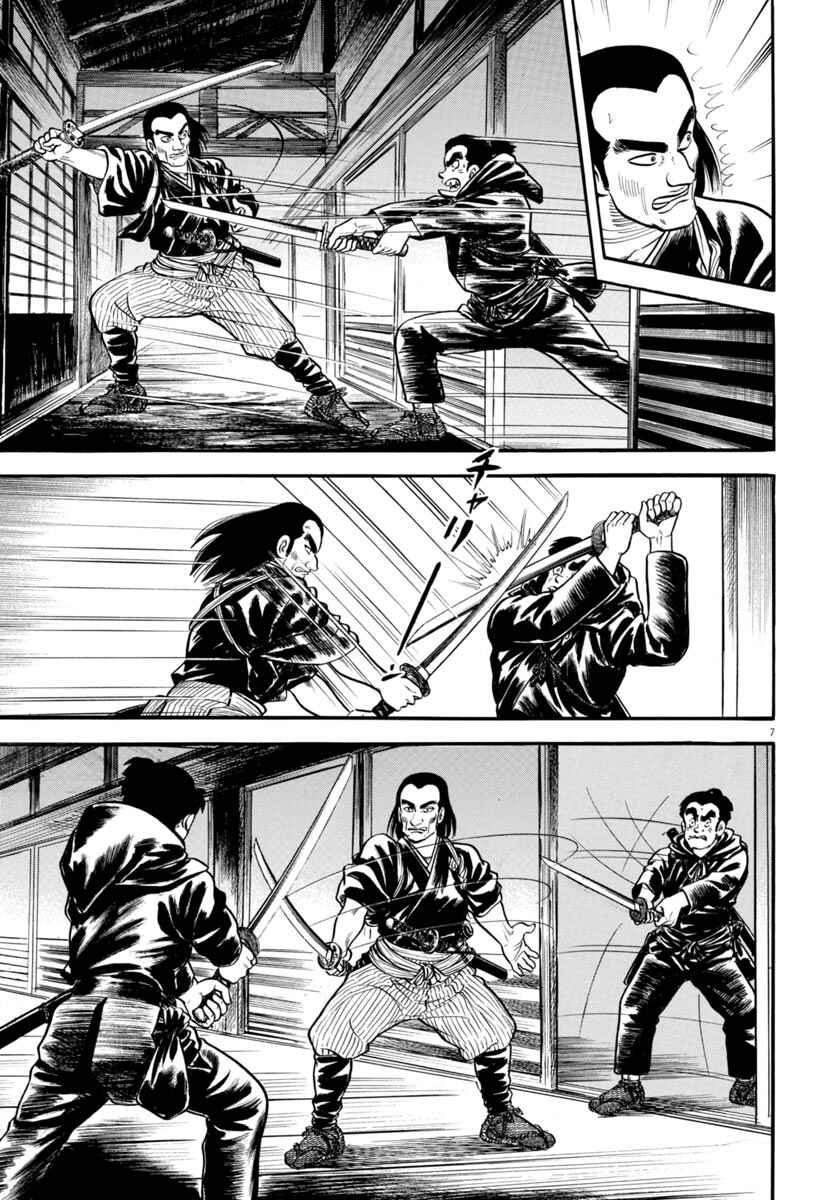 Page 7 Chapter 282 Azumi
