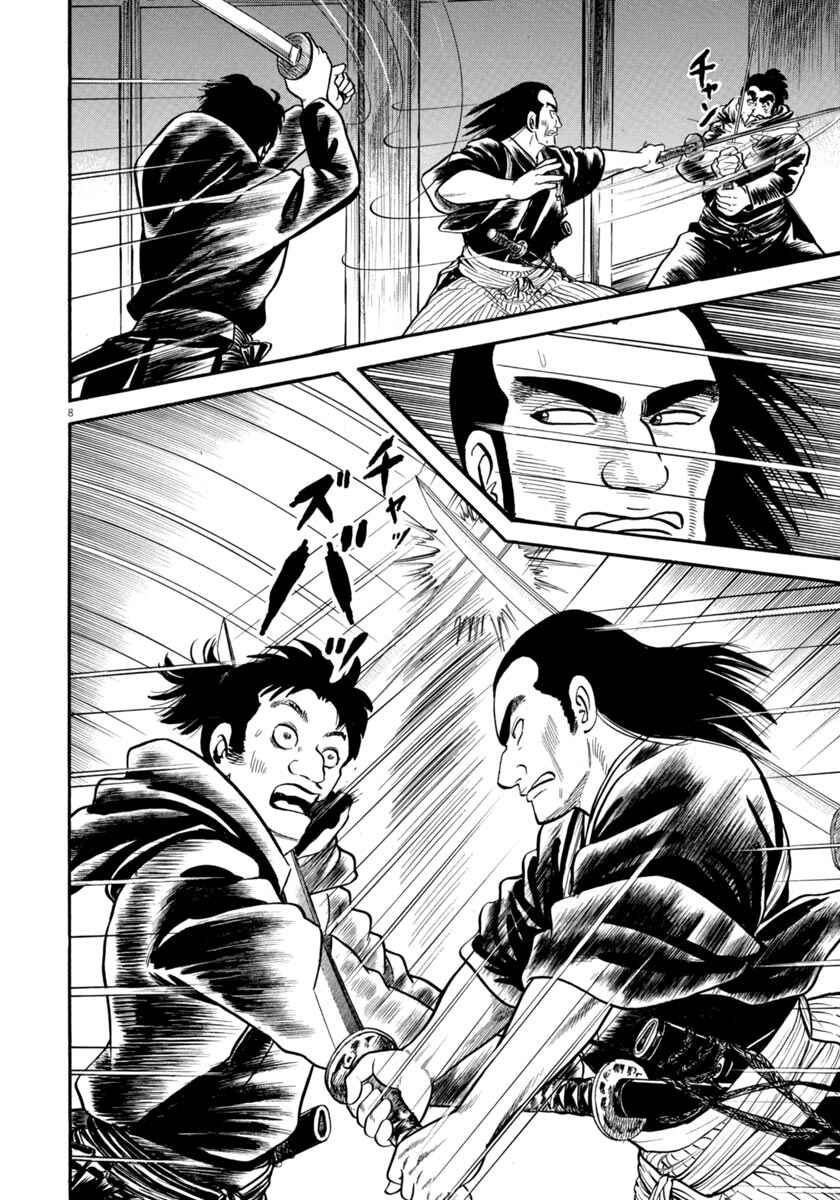 Page 8 Chapter 282 Azumi