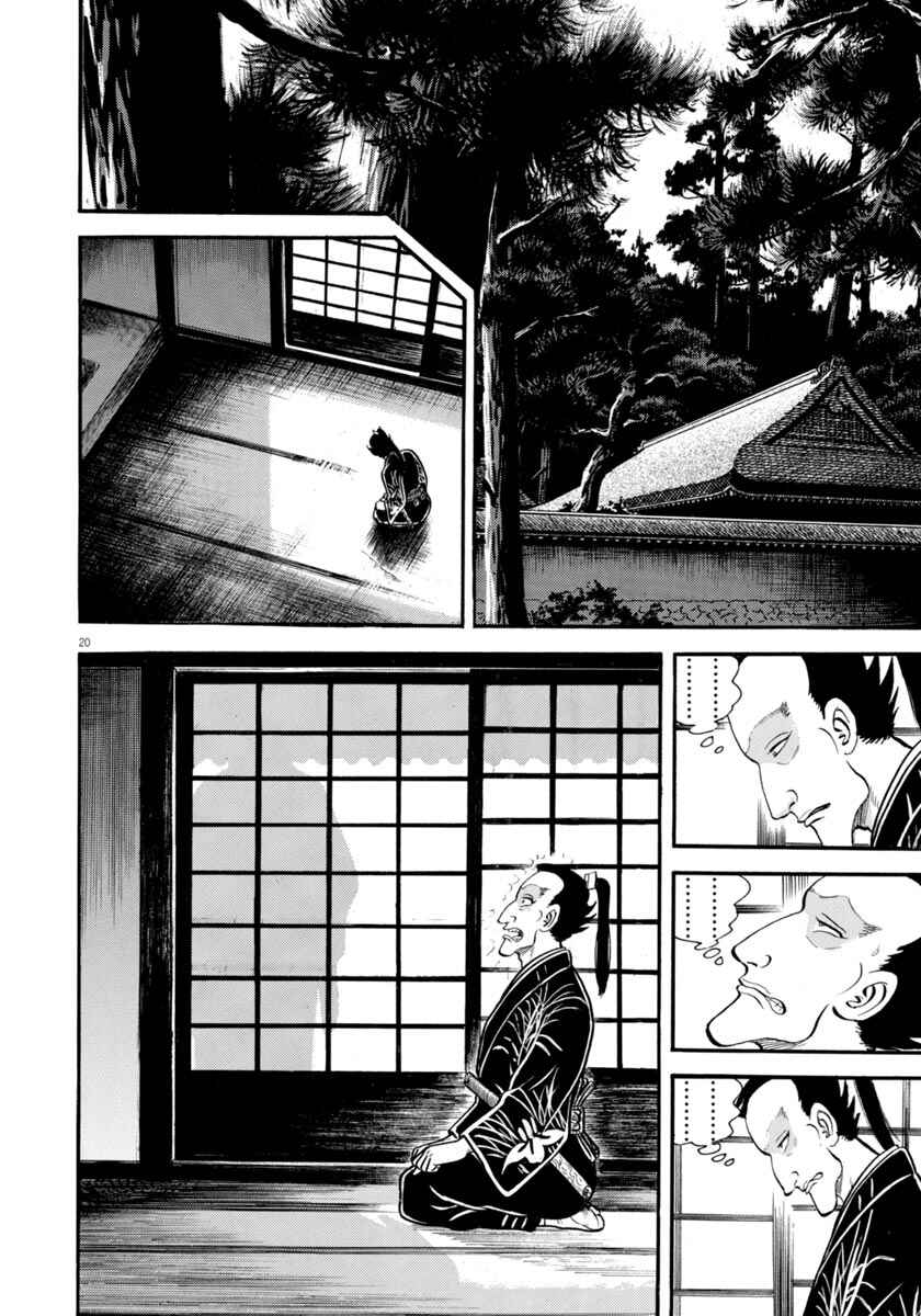 Page 24 Chapter 291 Azumi