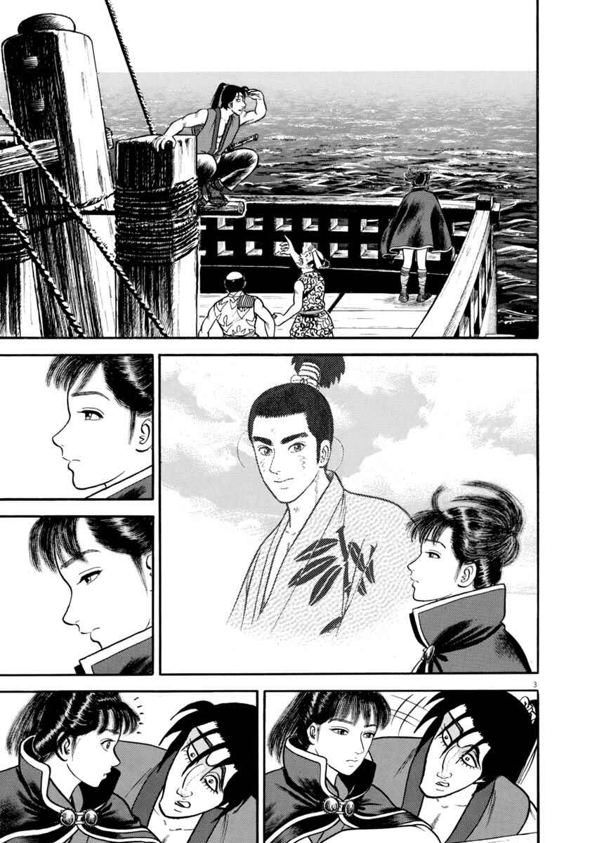 Page 7 Chapter 291 Azumi