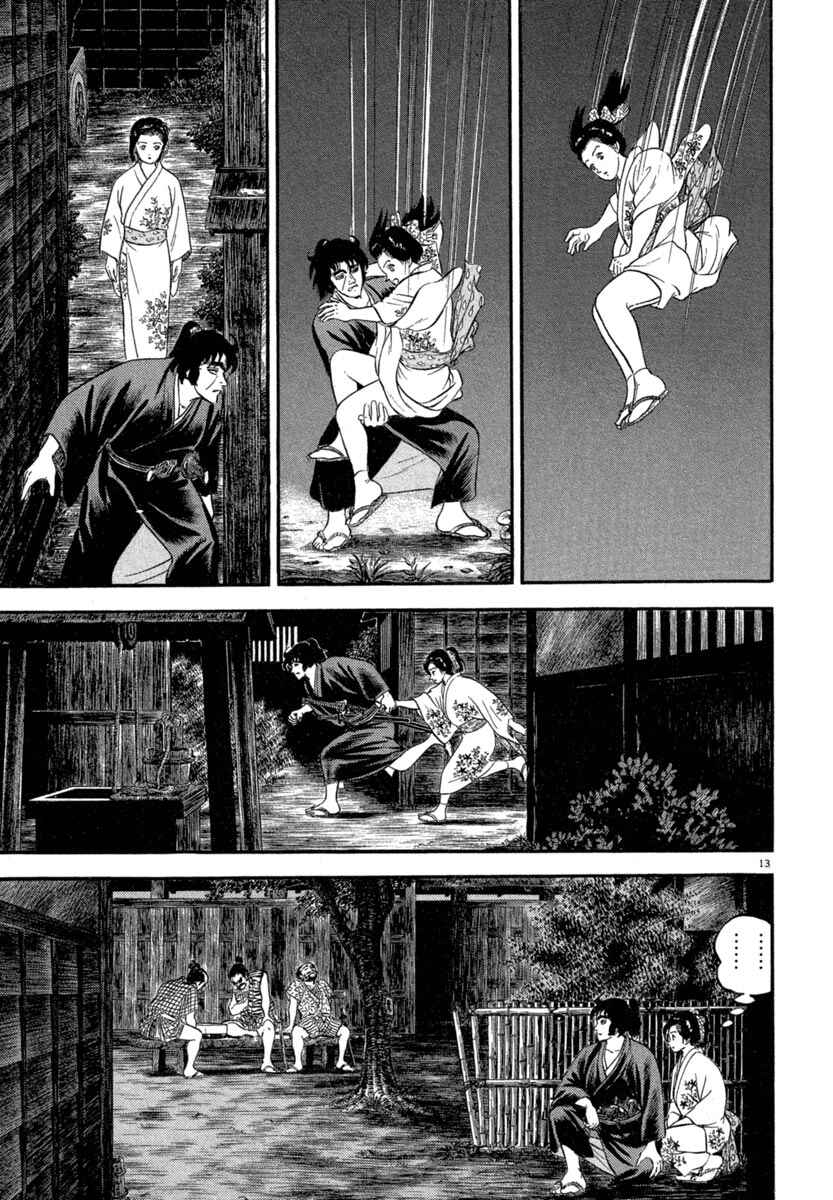Page 13 Chapter 119 Azumi