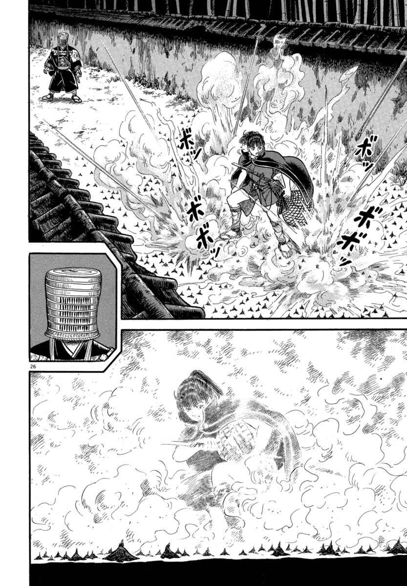 Page 26 Chapter 119 Azumi