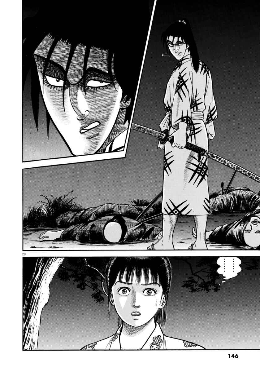 Page 28 Chapter 260 Azumi