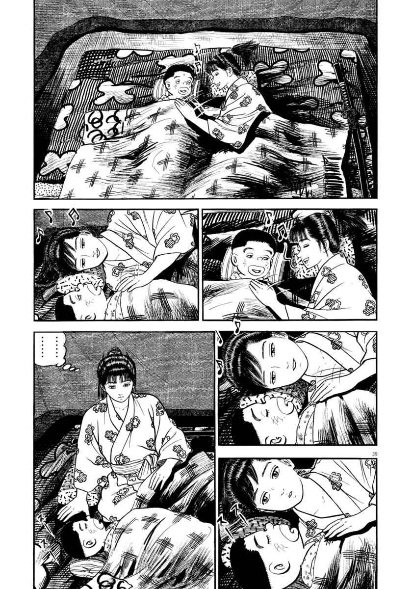Page 39 Chapter 260 Azumi