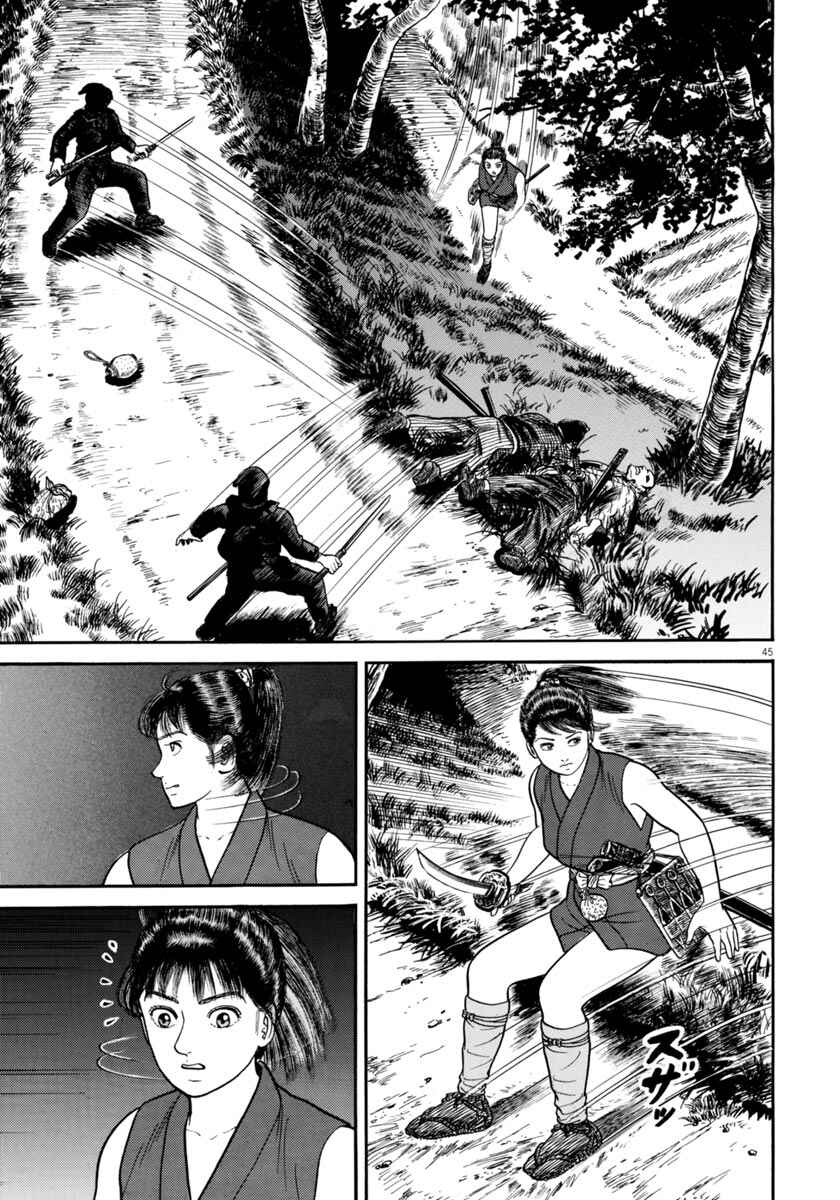 Page 45 Chapter 260 Azumi