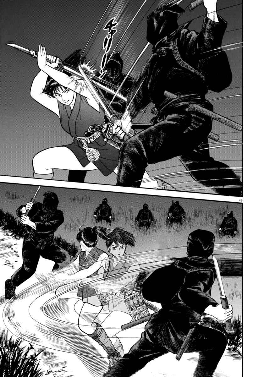 Page 48 Chapter 260 Azumi