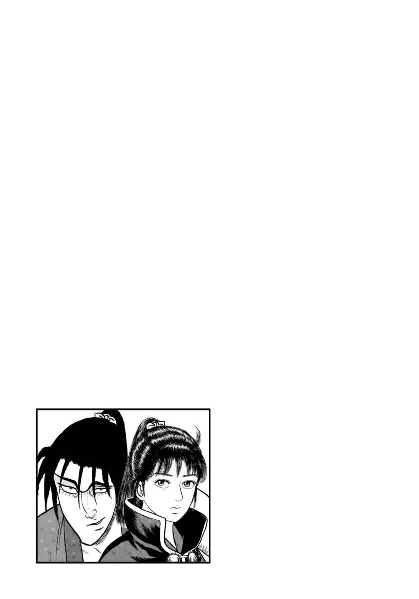 Page 57 Chapter 260 Azumi