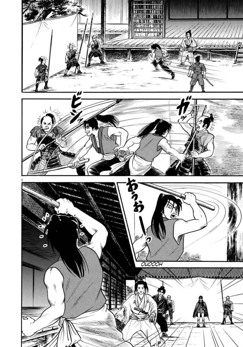 Page 6 Chapter 260 Azumi