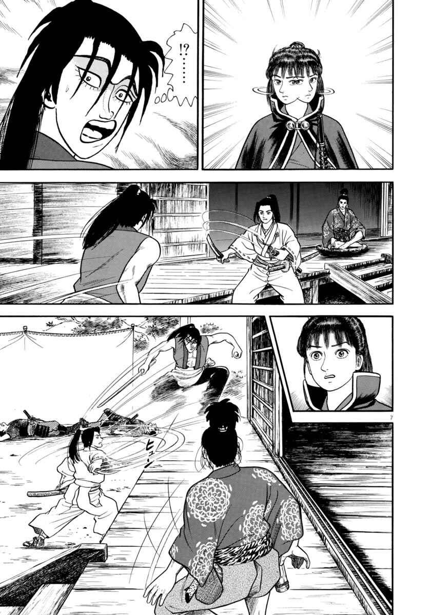 Page 7 Chapter 260 Azumi