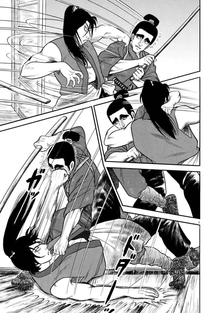 Page 9 Chapter 260 Azumi