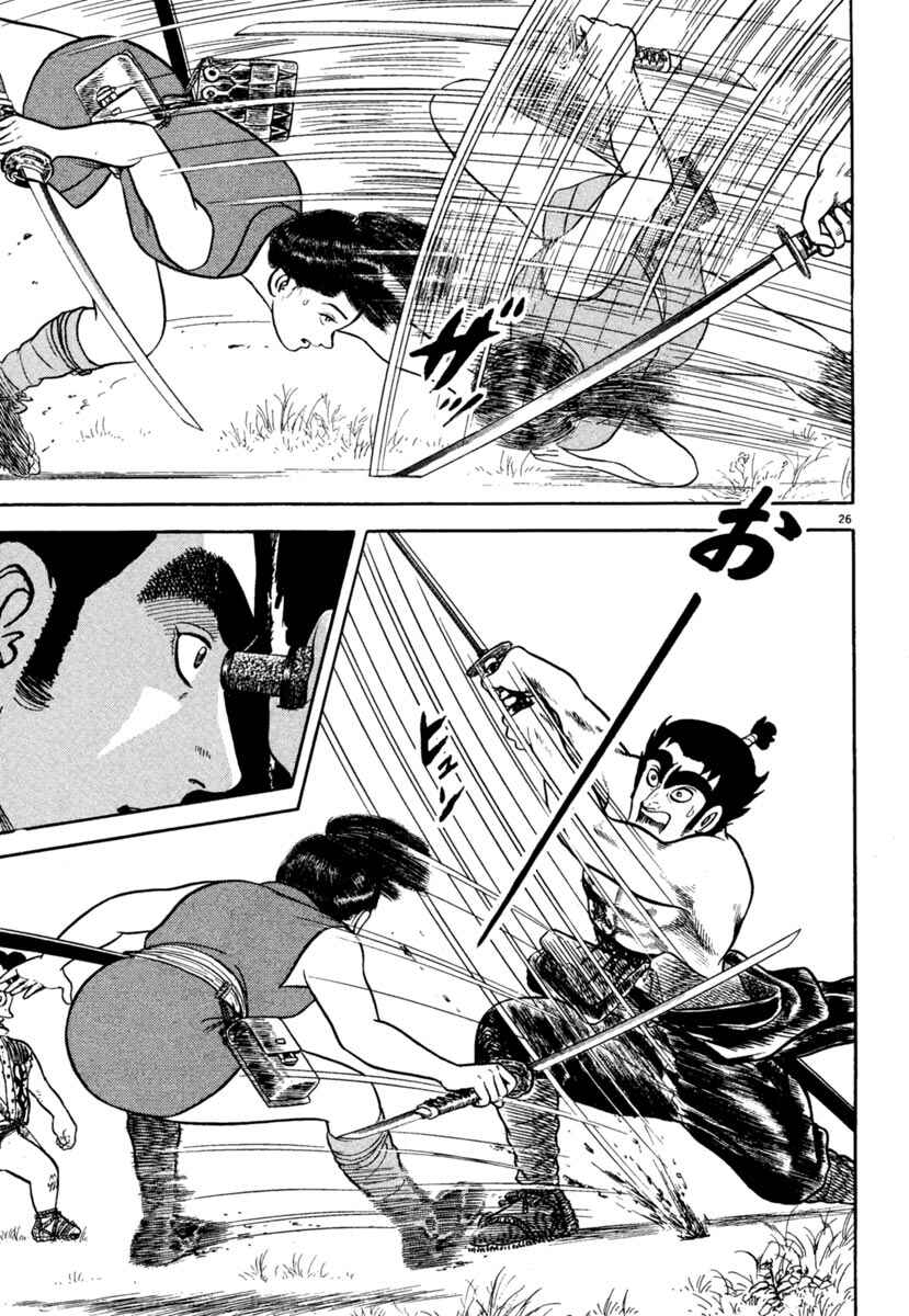 Page 26 Chapter 210 Azumi