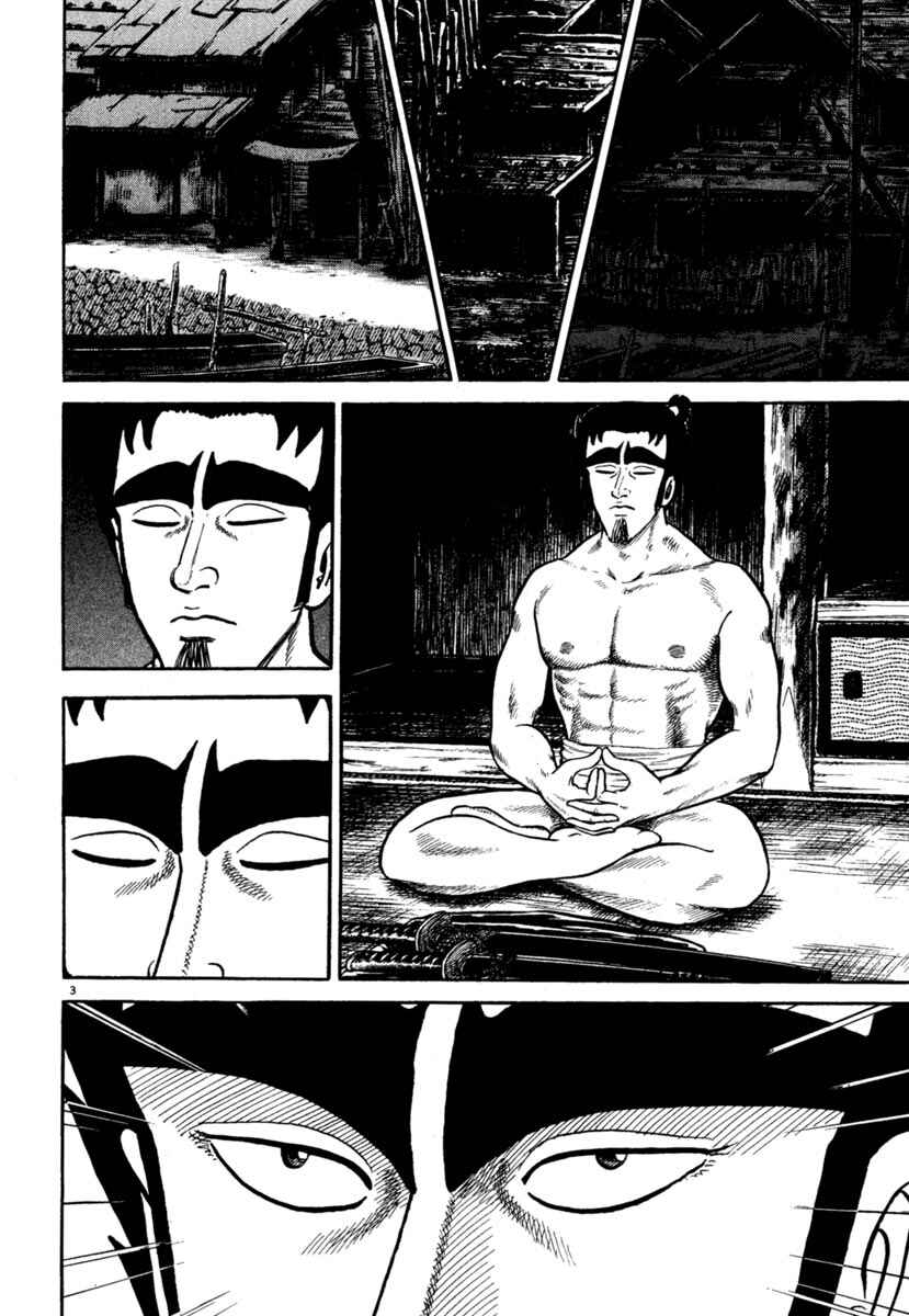 Page 3 Chapter 210 Azumi