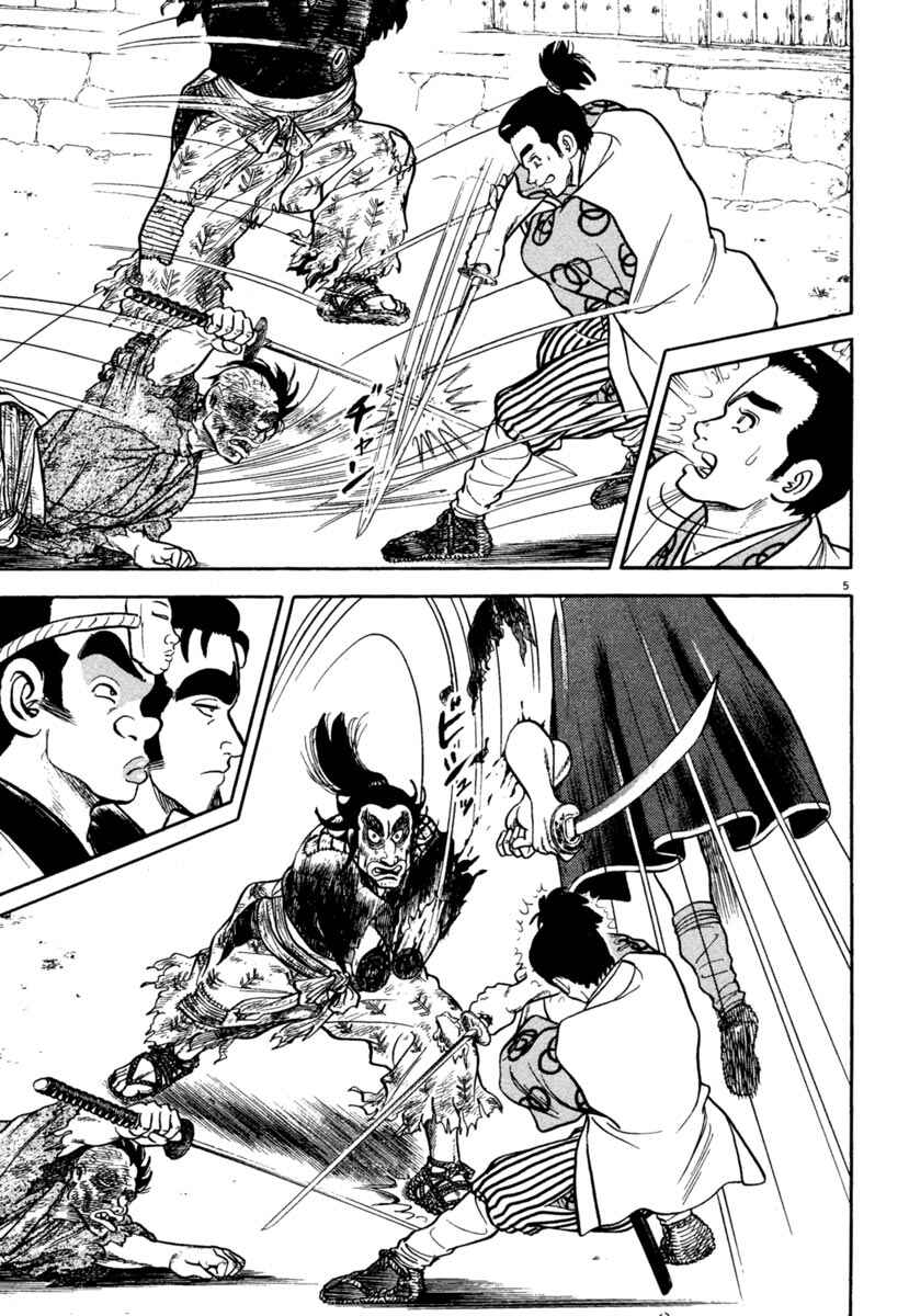 Page 5 Chapter 206 Azumi