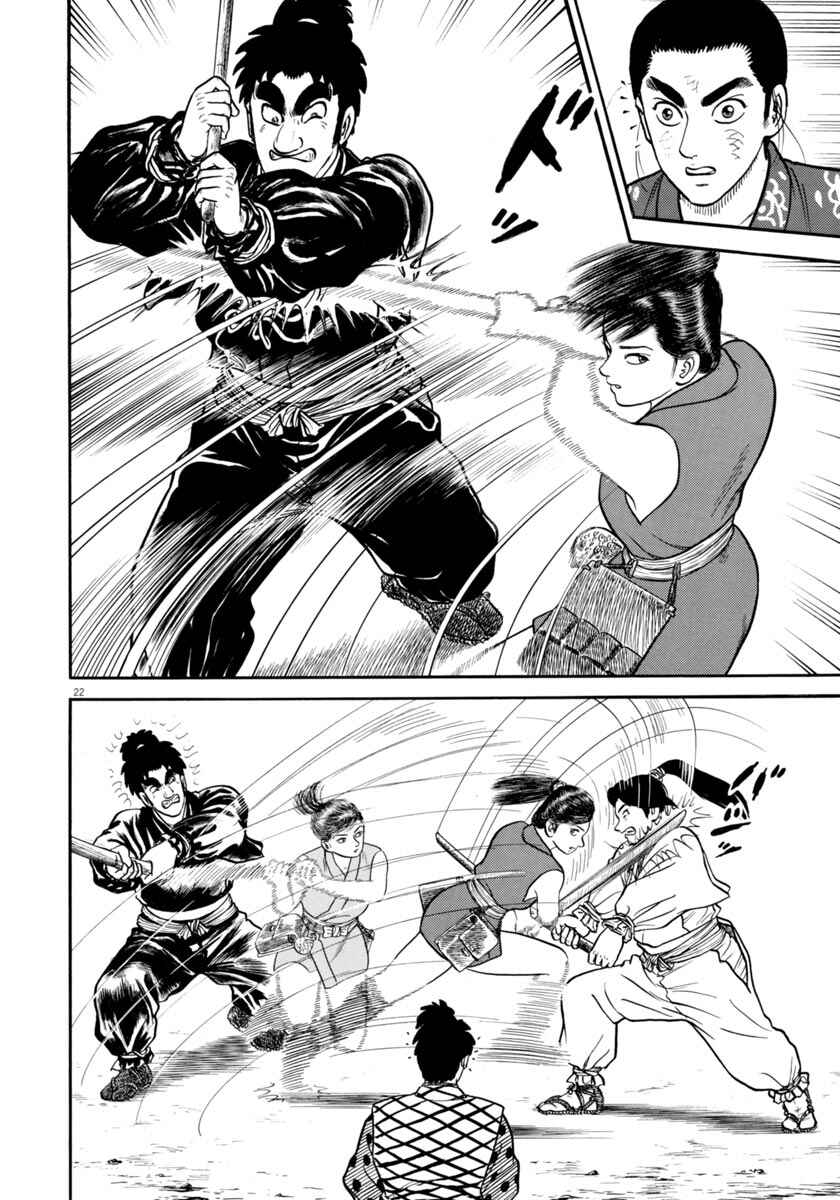 Page 22 Chapter 269 Azumi