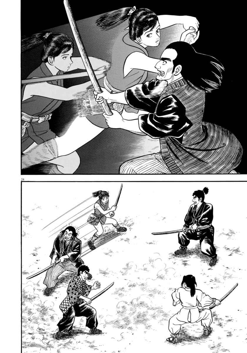 Page 24 Chapter 269 Azumi