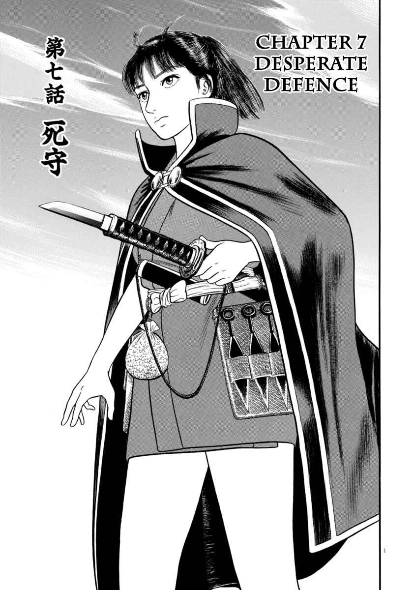 Page 1 Chapter 276 Azumi