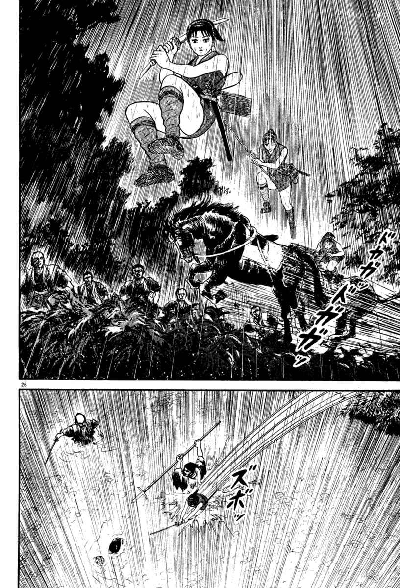 Page 26 Chapter 229 Azumi