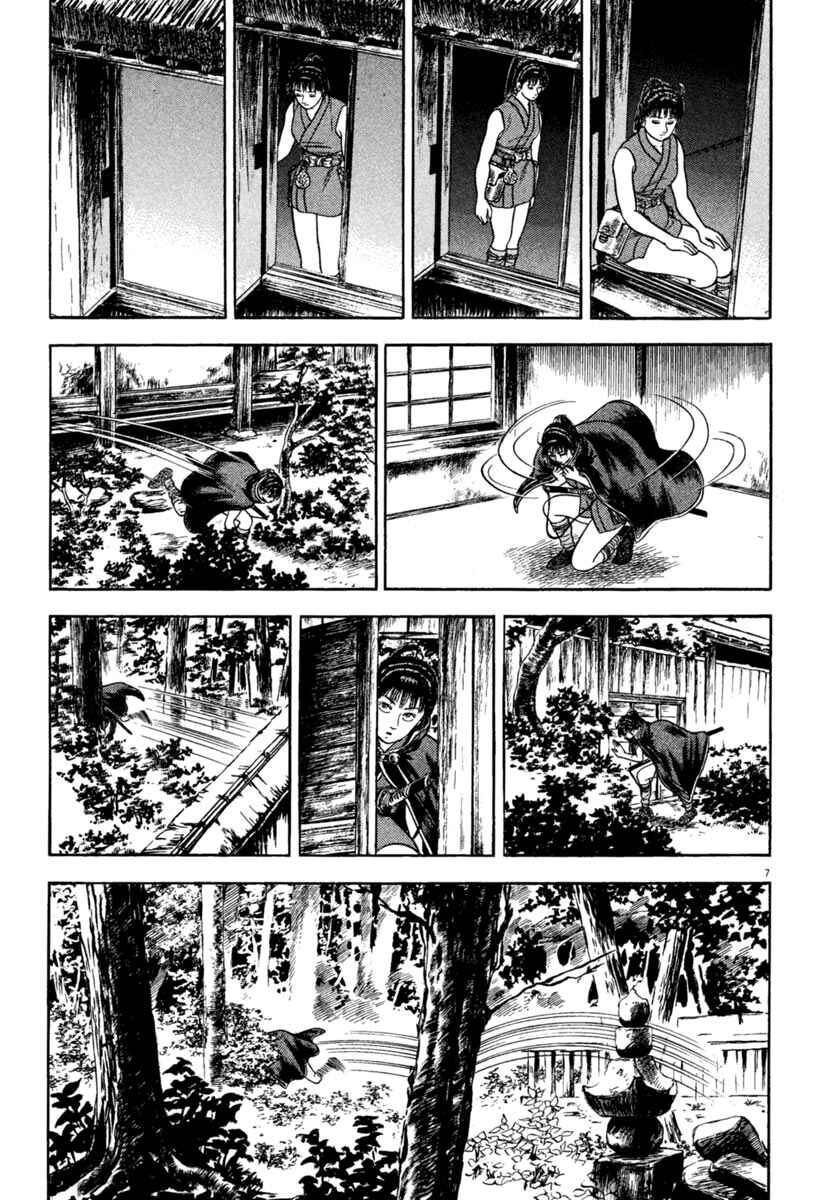 Page 7 Chapter 216 Azumi