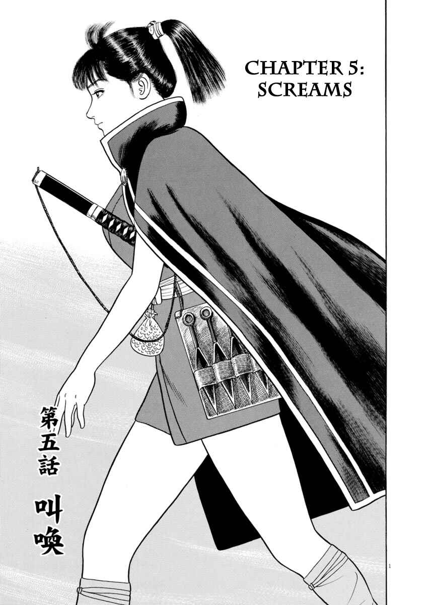 Page 1 Chapter 346 Azumi