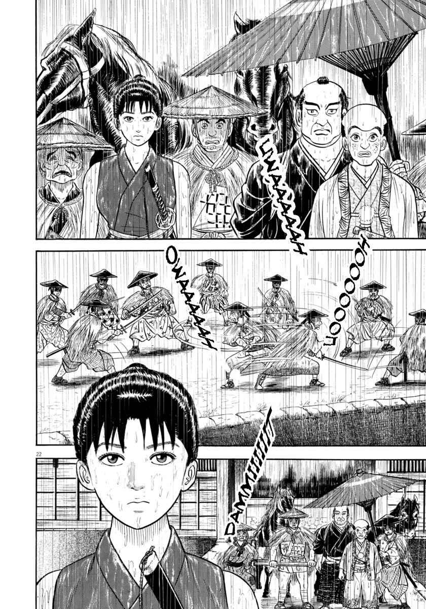 Page 22 Chapter 346 Azumi