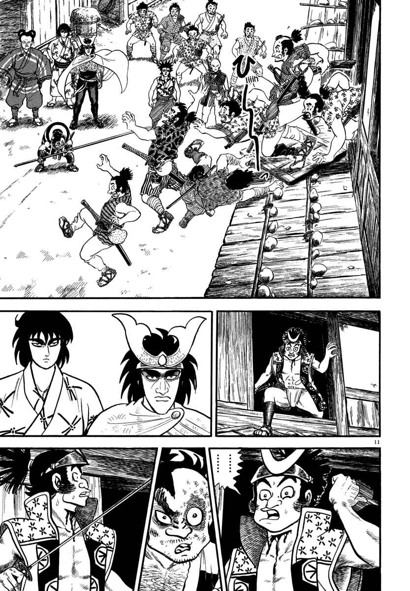 Page 14 Chapter 116 Azumi