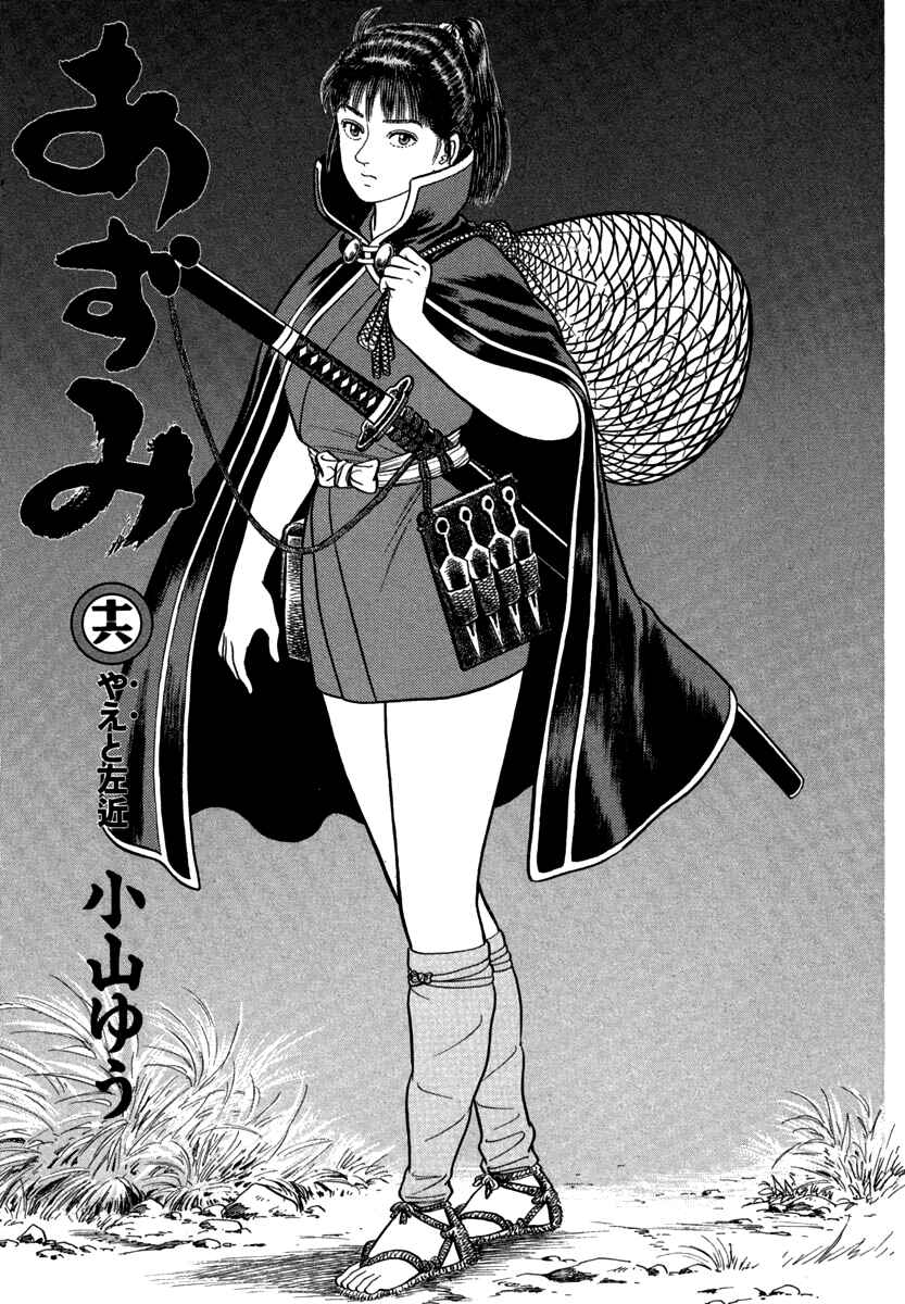 Page 3 Chapter 116 Azumi