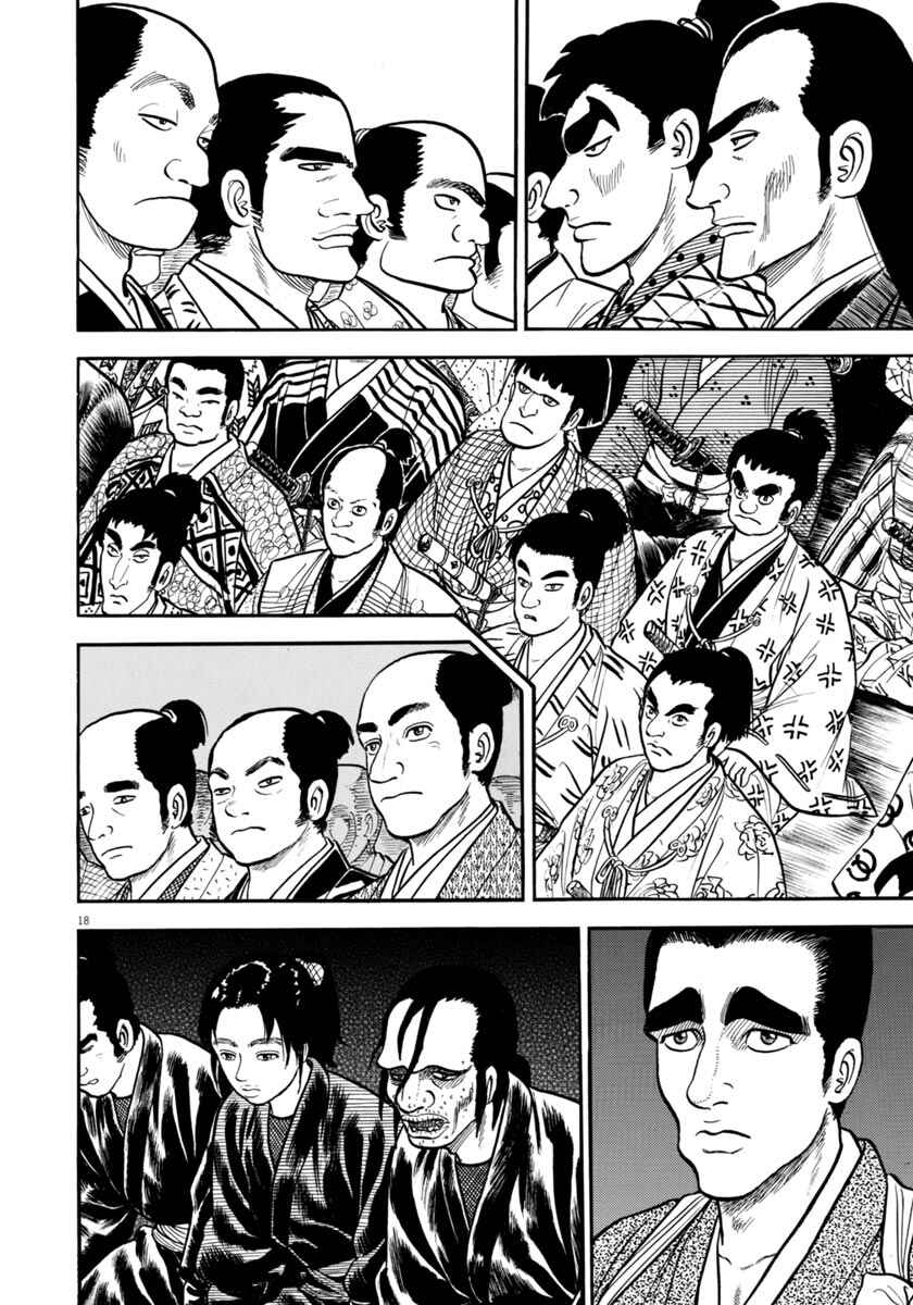 Page 22 Chapter 277 Azumi